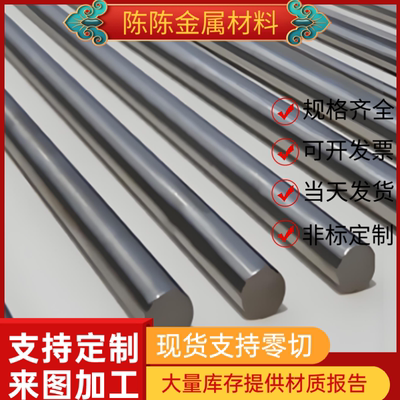 2Cr13不锈钢X8CrMo17薄板X12CrNi177实心棒3Cr18Mn12Si2N光亮棒
