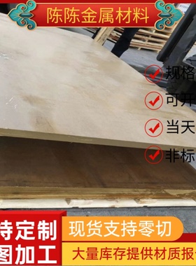 C36000黄铜板C26200铜带C2700六角铜棒C35300铜管HPb-61-1 C36000