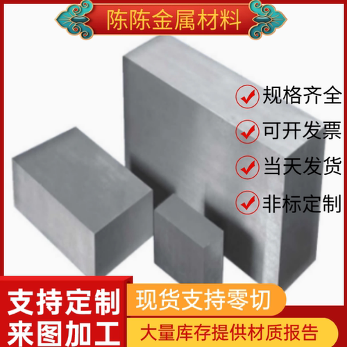 W18Cr4V高速钢板料6542圆钢板材M42生料M35 SKH9硬料熟料热处理M2