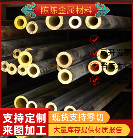 CuZn40Pb2 黄铜 GCuZn33Pb2 铜板 铜棒 CAC303 铜管 CB761S 铜带