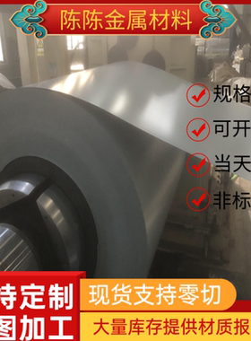 供DC04 DC05 DC06冷轧板QSTE700TM钢卷HC550钢带DCL540高强度钢板