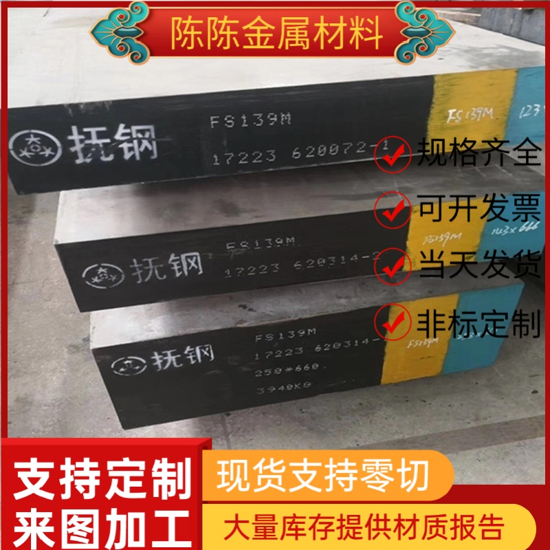 S33C碳素钢LQ235B钢板S35C钢带S40C圆钢S43C S45C S48C S50C S53C