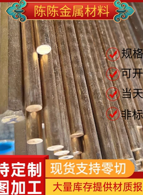 供应铅黄铜 CuZn38Pb2铅黄铜板 CuZn36Pb3铅黄铜棒 HPb63-3卷带