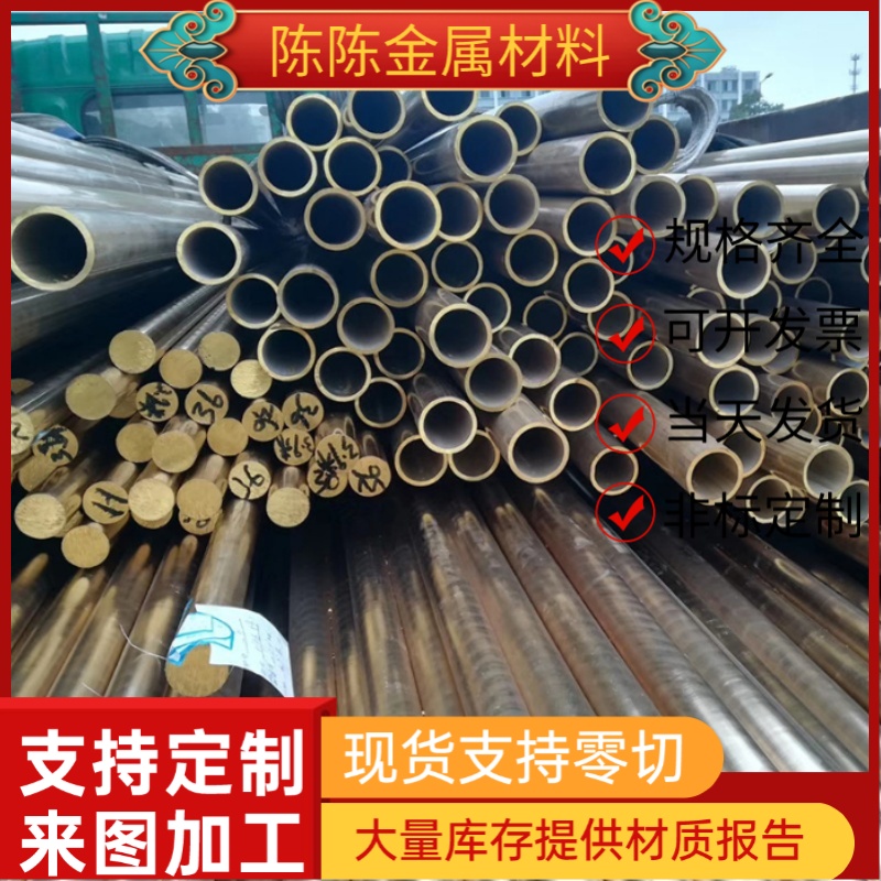 供应现货铜合金HSi80-3硅黄铜 C87850铜棒 C69300铜板 C2400环保