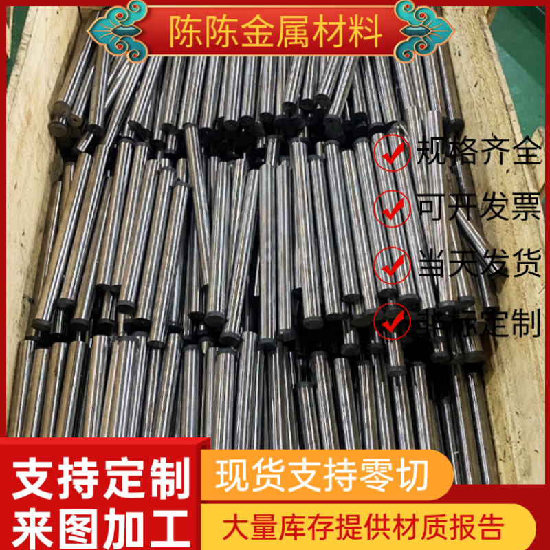 S136小圆棒 skd11 D2 45# p20圆钢 DC53 CR12MOV 40CR 440c模具钢