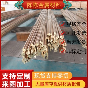 2环保QAL10 4铜材C5071 1六角铜棒QAH9 CuZn20黄铜板H70铜棒H59