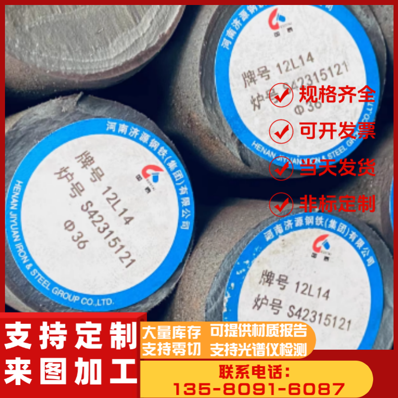 17SMN20易车铁 17SMN20实心圆棒 1.0736 易切削结构钢 环保易车铁
