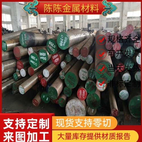 6Cr13MoV SUM11易切削钢sus443 x5crni18-10 S27063 06Cr13Mo光圆