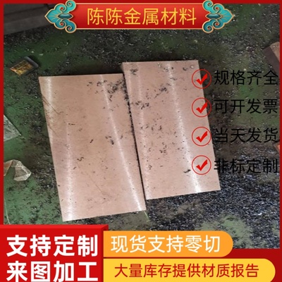 45号钢精板cr12mov dc53 P20模具钢H13 sKD11冲子料 718H Q235