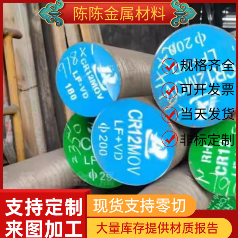 36NiCrMo16热作模具钢A42372板材4Cr5MoSiV1圆钢9W18CR4钢棒SMV34
