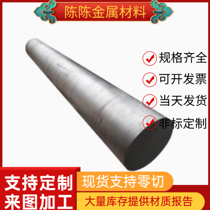 45号钢 P20 CR12圆棒SKH-9高速钢HAP72 W6Mo5Cr4V2Co8 W18圆棒