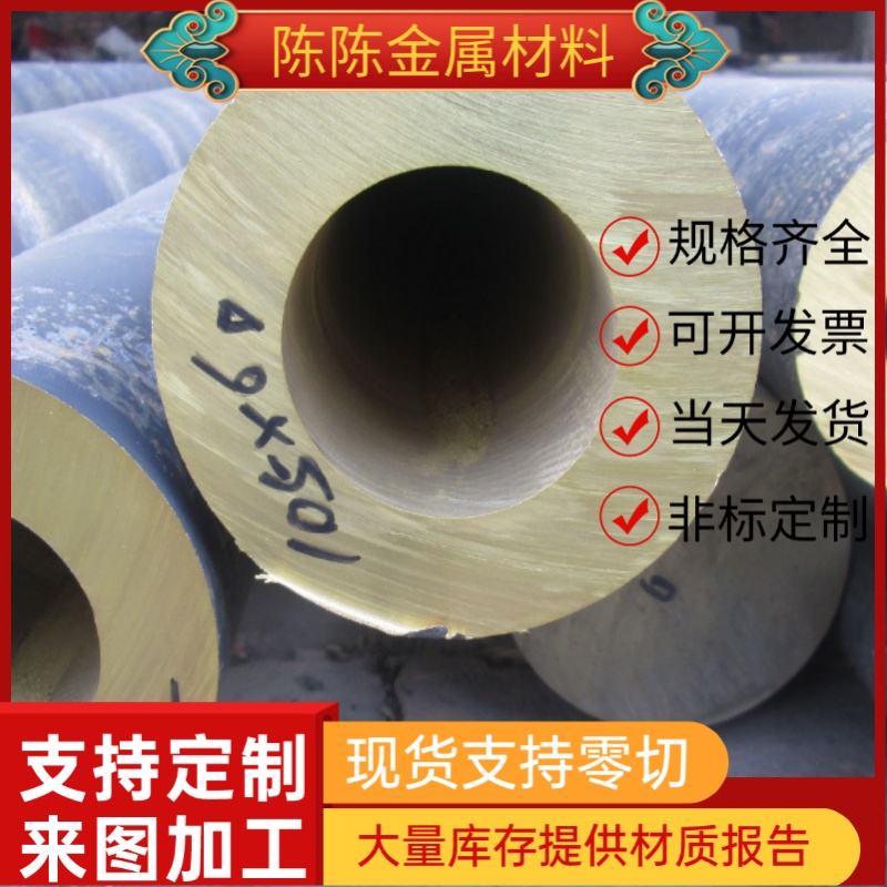 可零切现货C27000黄铜棒C27400黄铜板C28000黄铜管C26200黄铜块