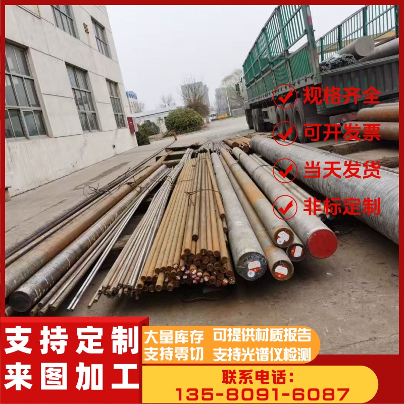 QRO-90热作模具钢 HD 1.2367 3CR2W8V H13圆钢 SKD6钢板 FT63锻件