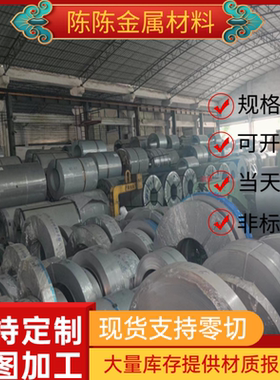 JSH540R冷轧钢板SPFH590Y钢带SAPH310M汽车钢板JSH370J冲压用冷轧