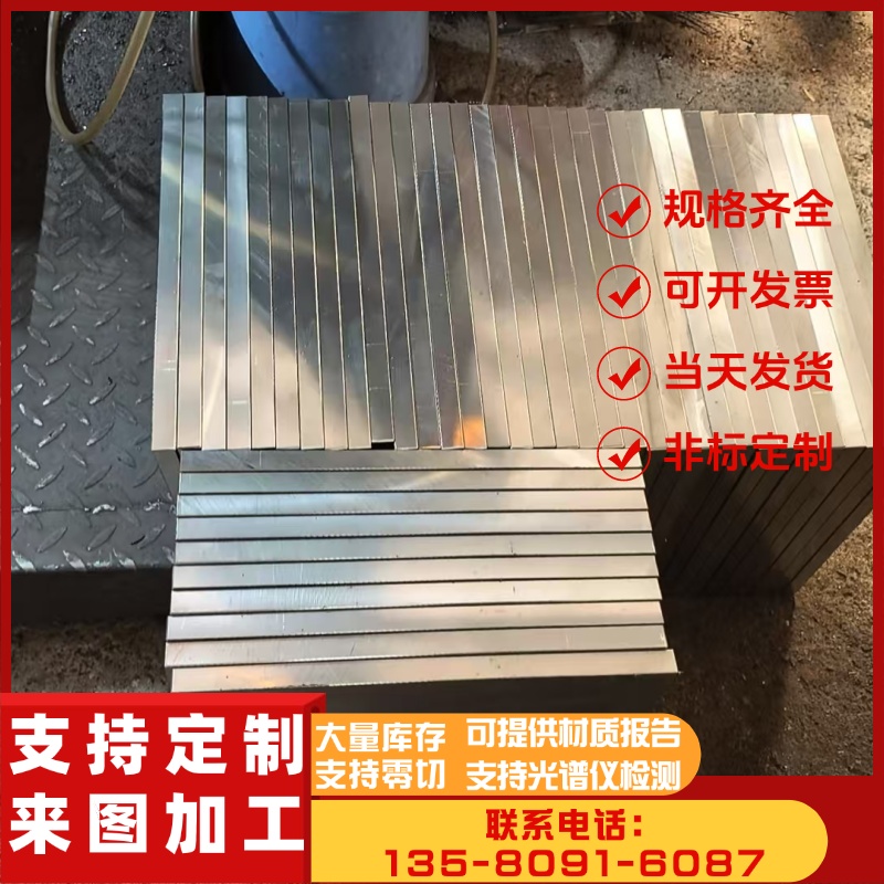 DC53模具钢材Cr12MOV圆钢SKD11圆棒D2钢板S136模具钢O1油钢SKS3