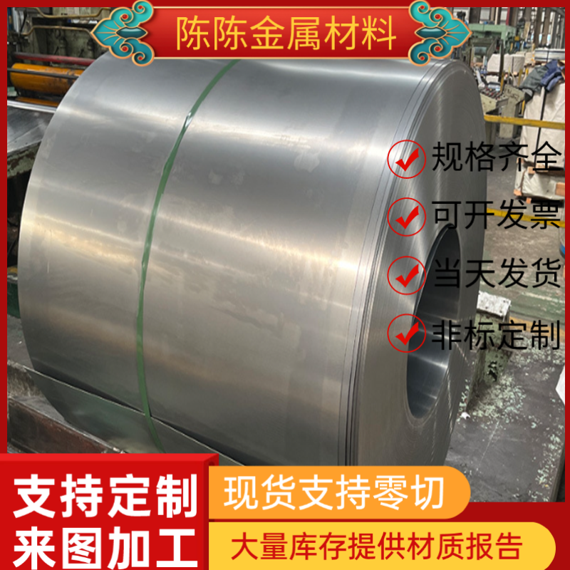 BS700MC冷轧低碳钢SAPH310钢带QSTE340TM钢板CR980T 650Y汽车用钢