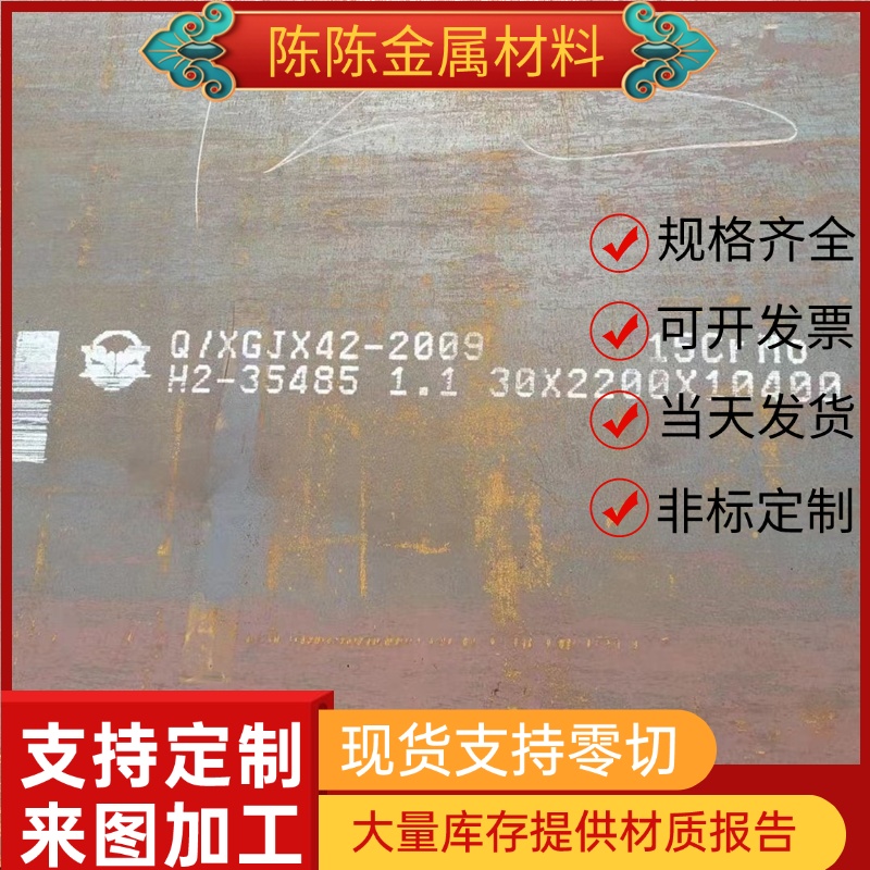 20CrNi2Mo合金结构钢20CrMo钢板12Cr2Ni4圆棒40CrMn锻打45Cr1MoV