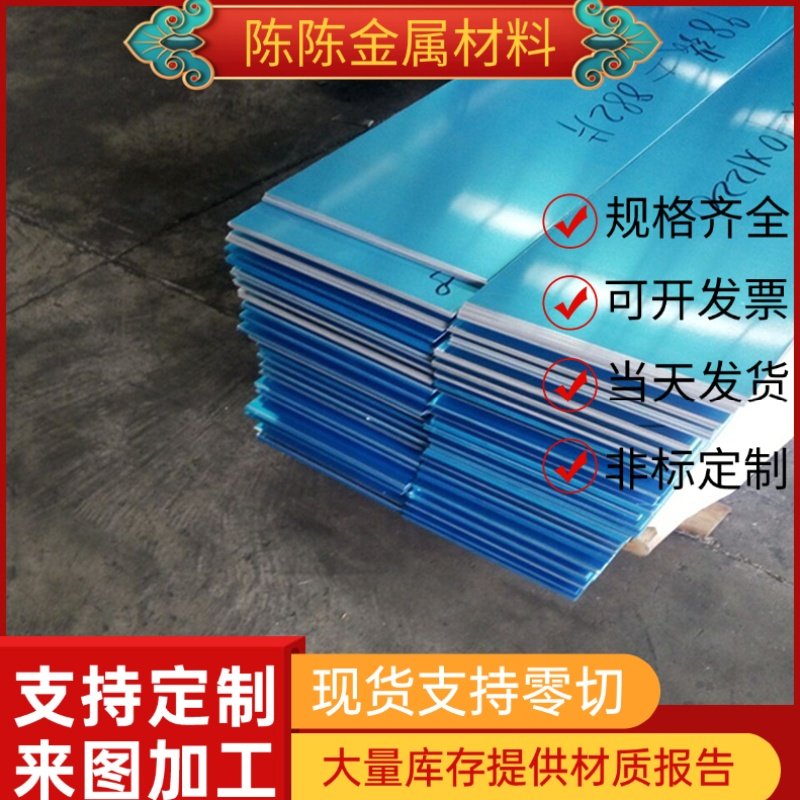 6082铝合金棒7075铝棒6262a-T6铝板AA7050铝锭6063铝管LY12CZ铝板