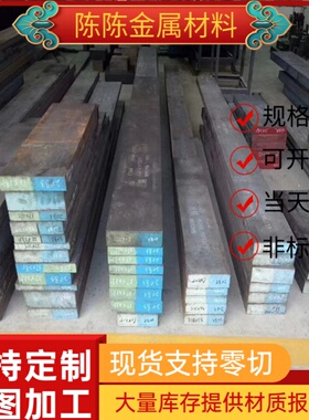 S20C碳素钢S23C冷拉圆钢1.0303圆棒1.0203中厚薄板S20C S55C S35C