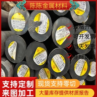 DC53圓棒P20 H13模具鋼板9CR18MO 42CRMO 4CR13 S50C鋼 CR12MOV