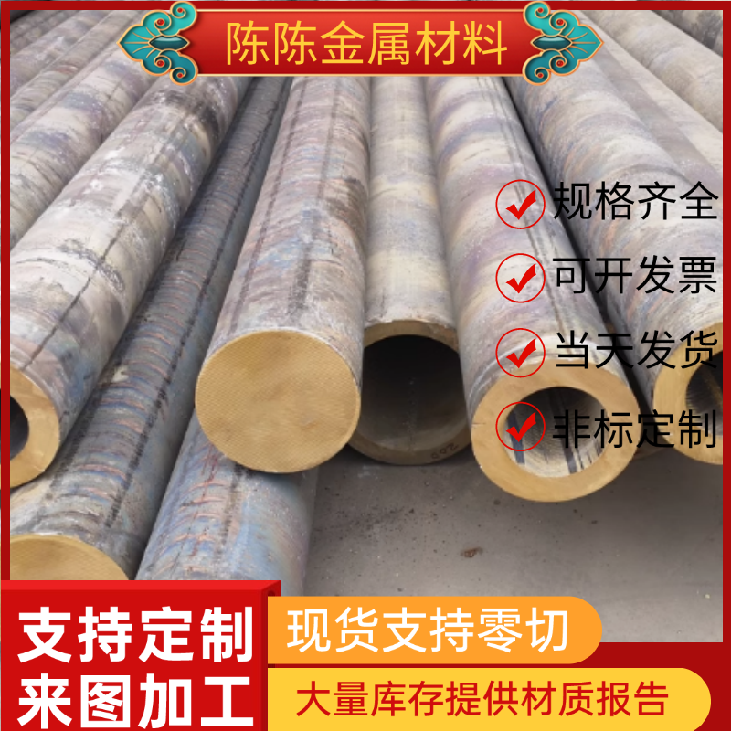 现货CuSn10Zn2锡青铜ZQSN10-2铜块CuSn10Zn2纯铜ZQSN10-2铜条圆棒