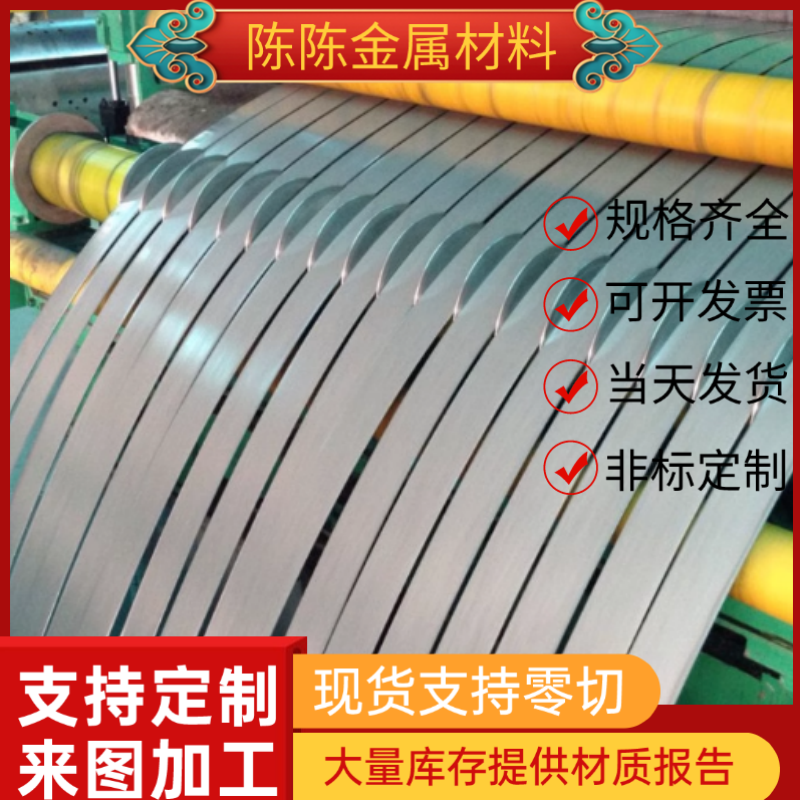 JSC440W汽车钢板HC820 1180DP冷轧带SPCC-8B冷扎卷B280VK规格齐全