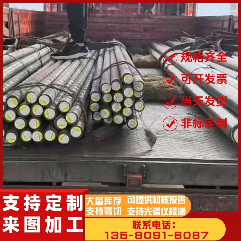 模具钢4Cr5MoSiV1 SKD61 8402圆棒DAC 40CrMoV5 X40CrMoV5-1板料