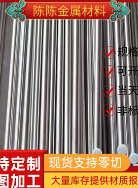 1.0723易切削钢 1.0725钢棒 1.0724圆钢 1.0760光亮 1.0726可零切