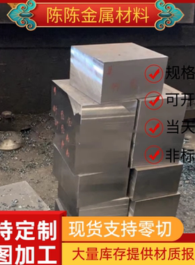 模具钢 SKD11  DC53 D2 SKH-9 SKD61 SLD粉末钢 钨钢 高速钢 熟料