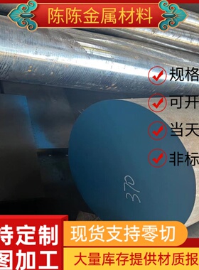 31CrNiMo8碳素结构钢S235J2 G10460圆棒G11370钢板60Mn可按需下料