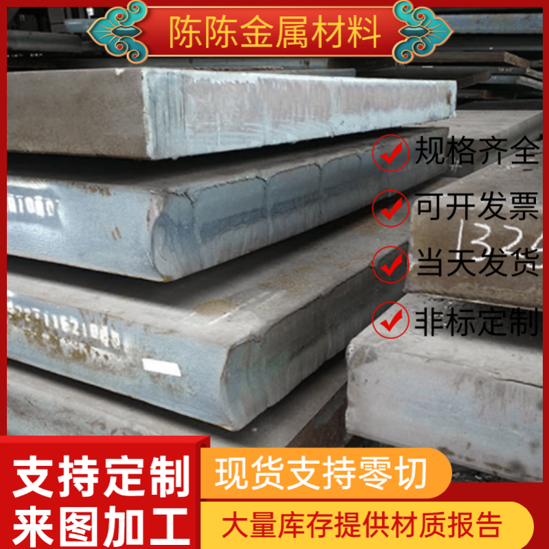 XPM36 PD613 PCR模具钢0Cr16Ni4Cu3Nb硬化不锈钢 Cr4W2MoV零切