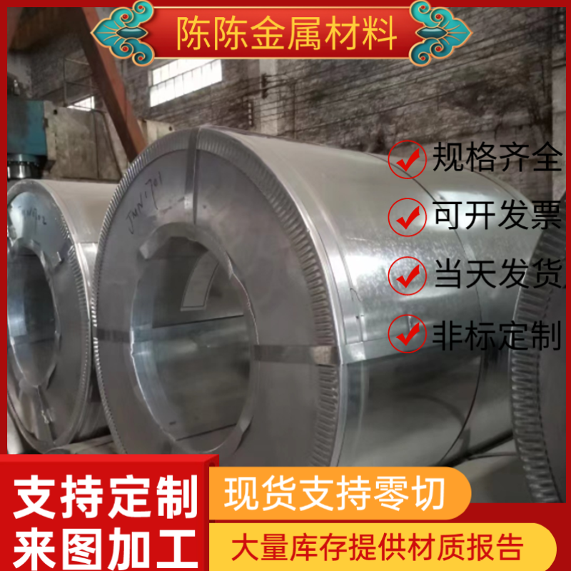 供SPC270F冷轧钢板SPFC370M汽车钢板JSC340P冷轧卷SPC270D冷轧带
