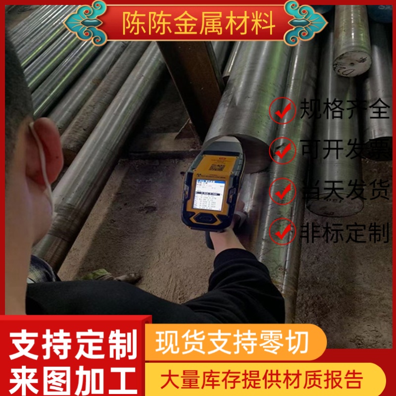 40crmo合金结构钢12Cr2Ni4方钢30crmnsia圆钢20CrNiMo 20cr研磨棒