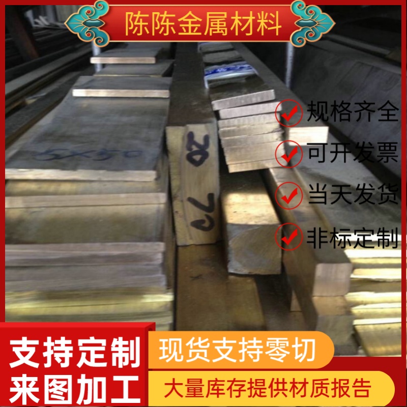 C26200黄铜板CZ103 HPb63-0.1铜棒铜带C26200黄铜CuZn39Pb2 10508