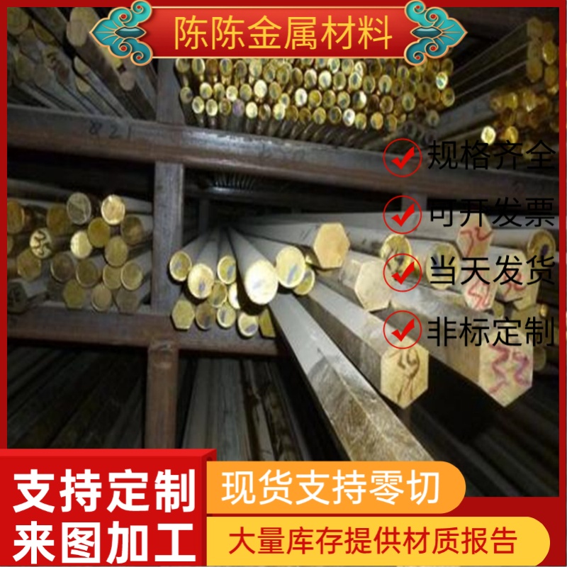 铜合金H62黄铜棒 C2720 CuZn40铜板 C27400 CZ109 铜排 铜棒 铜块