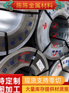 供ST12冷轧低碳钢SPHT1钢带QSTE380TM钢板DC07汽车用钢HC300500DP