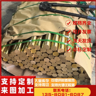 黄铜板1米宽机械五金 无铅黄铜CuZn36Pb2黄铜棒 铜锌36