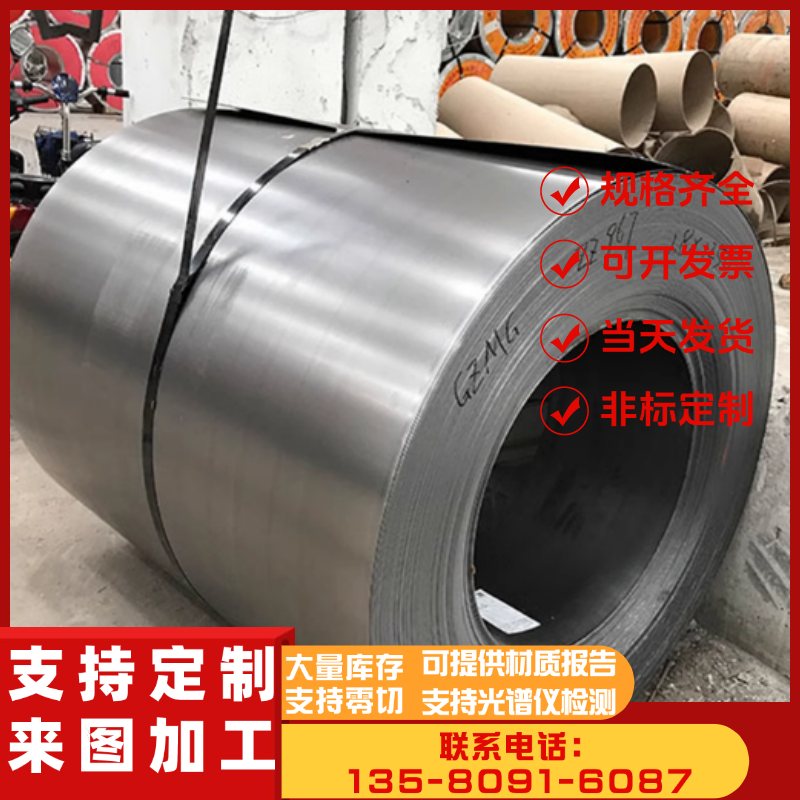 ASTM A1011 HSLAS Grade 70 Class2试模汽车钢板钢卷冷轧涂镀卷板