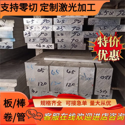 2011 2014铝合金板2A12-T4铝棒2A12铝卷7075西南铝ADC12 AC4C零切