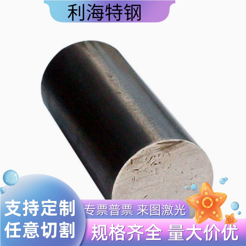 60Si2Mn光圆 圆棒 60Si2Mn弹簧钢 走心机 直径6 16 20 50 260mm