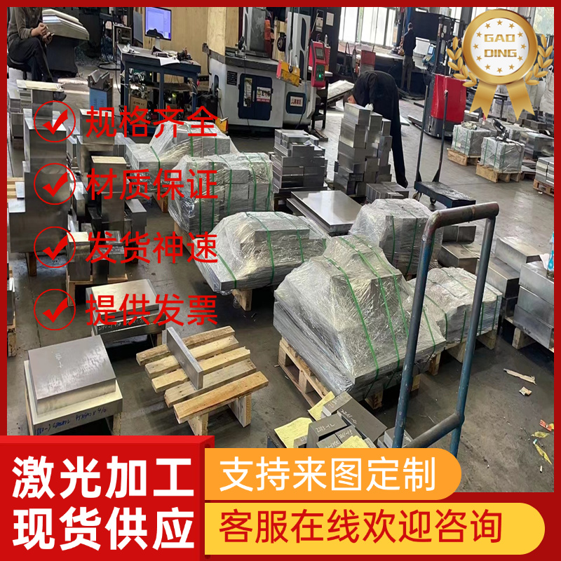 供SMn420H合金结构钢SCM415H研磨棒X153CrMoV12钢板25Cr2Ni4MnMoA