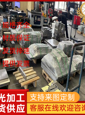 供SMn420H合金结构钢SCM415H研磨棒X153CrMoV12钢板25Cr2Ni4MnMoA