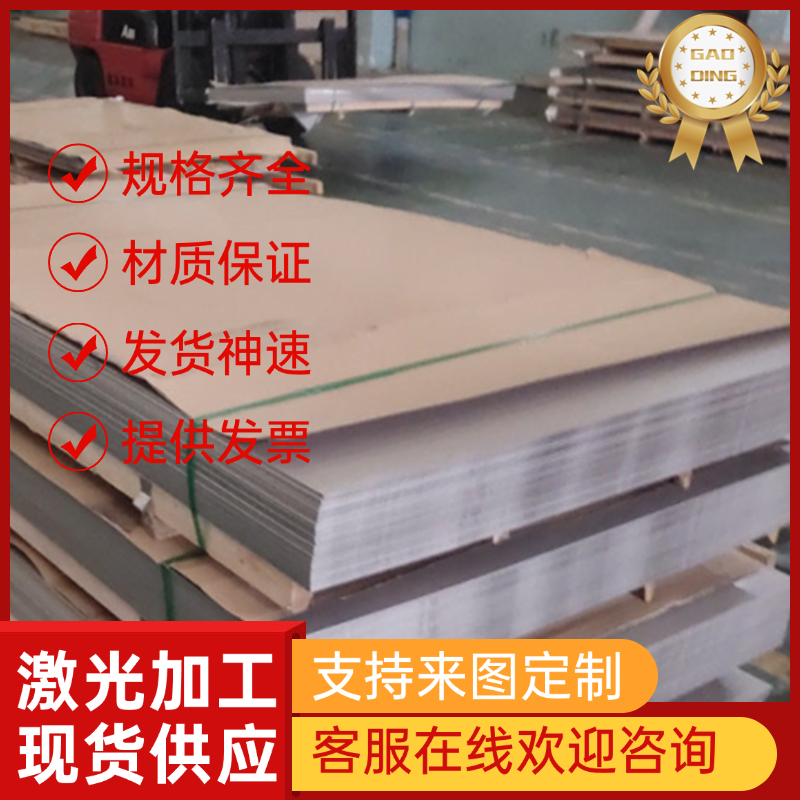 供应 13Cr14Ni3W2VB不锈钢圆钢 热轧圆棒 钢板 管材 规格齐全