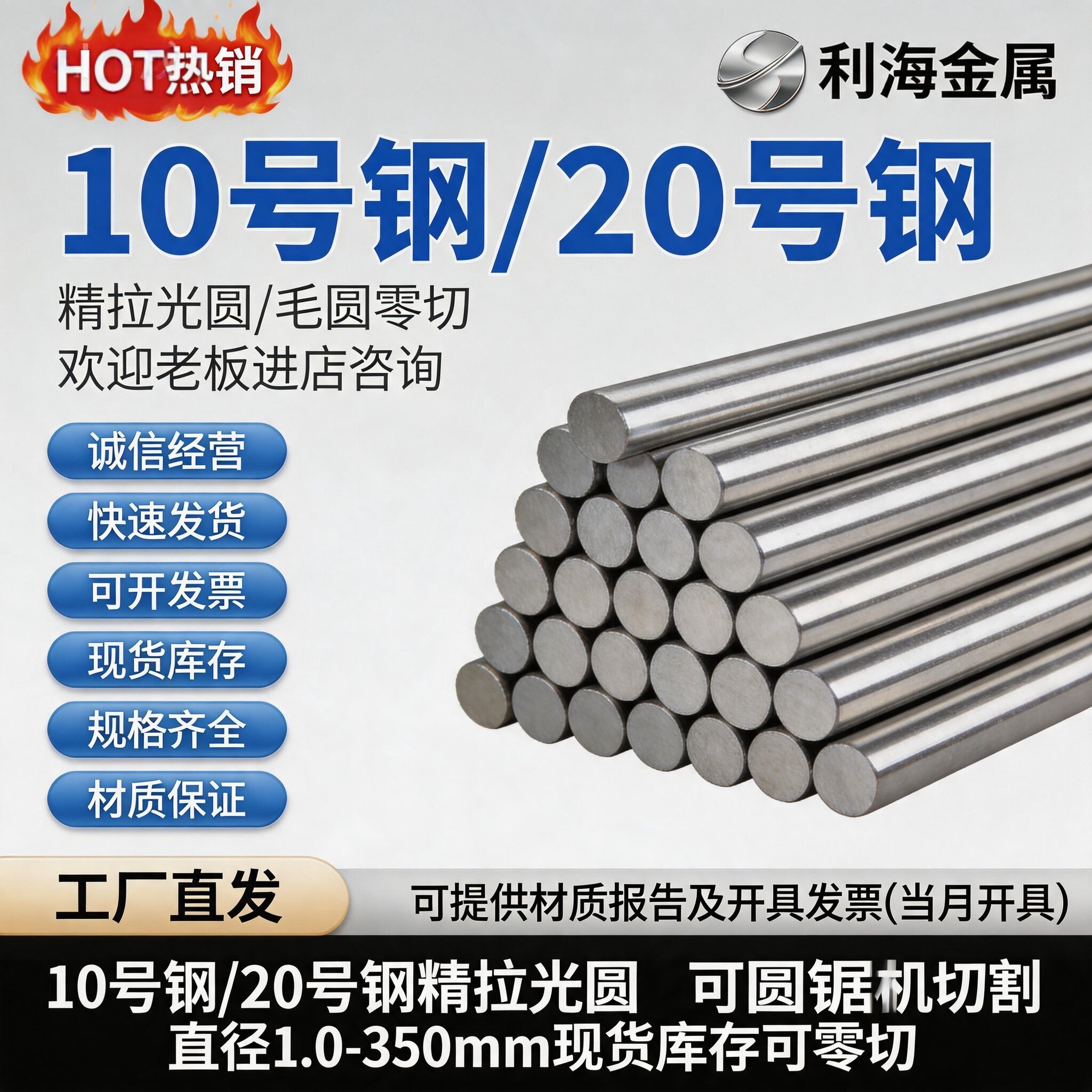 10#圆棒15#20#35#40#45#圆钢1010 1015 1020 1035 1045冷拉光圆