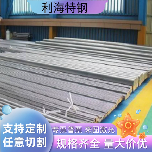高温合金inconel718 600 625镍基合金C276哈氏合金板材GH4169圆棒