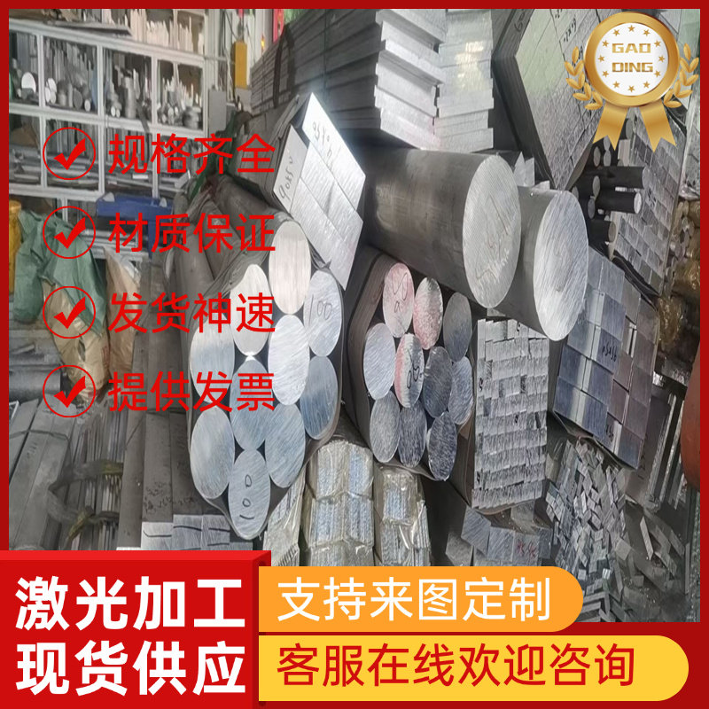 现货2024铝合金 AL2024铝圆棒料板料 A2024铝合金圆棒 铝板 可切