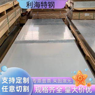 现货零切AISI440C 316L 304L不锈钢光圆棒 321 15-5PH不锈钢板材
