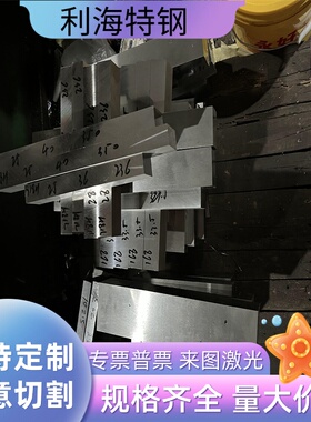 切割NM400/NM500/NM600耐磨钢板20Mn23AlV无磁钢板Mn13高锰弱磁钢