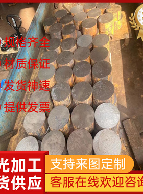 供46Mn7合金结构钢24CrMoV5.5钢板45CrNi热轧圆钢36NiCrMo4研磨棒