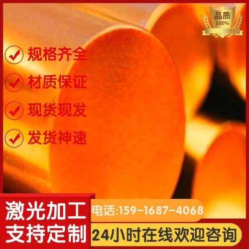 H96黄铜H90铜管H80铜板H70铜排H68黄铜棒H62铜丝线H59非标定做H63